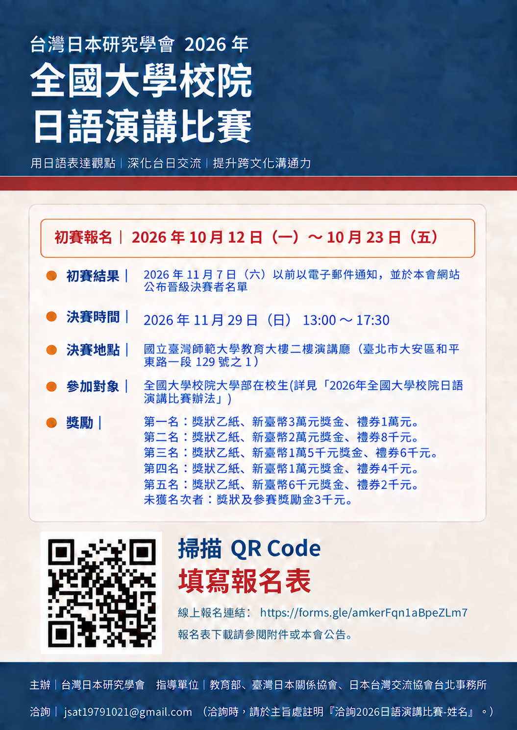 上傳圖片